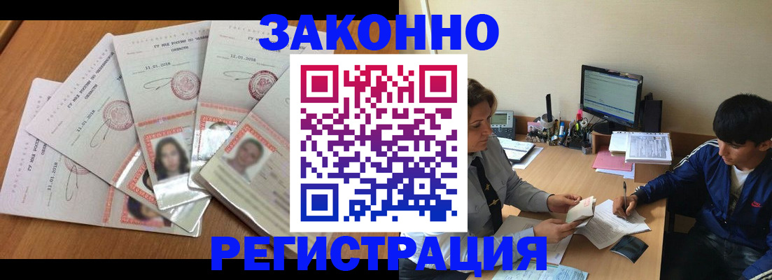 прописка регистрация в Кировской области