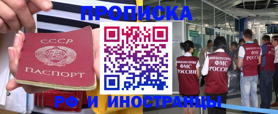 прописка 2025 в Кировской области