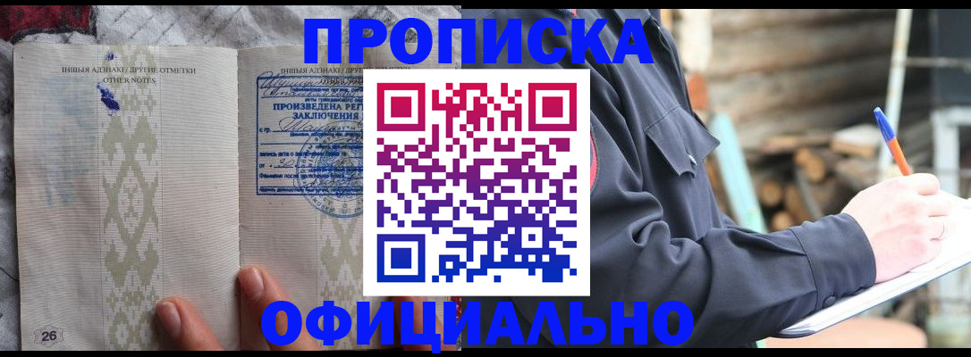 прописка паспорт в Кировской области