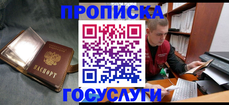 прописка регистрация в Кировской области