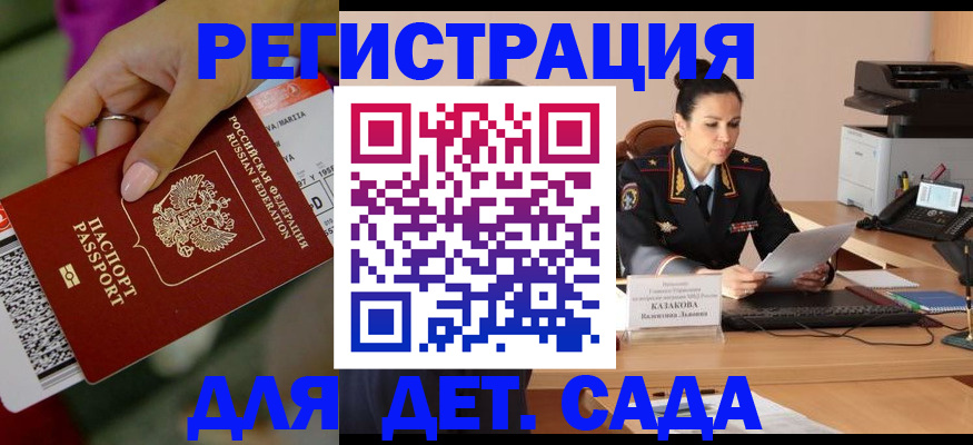 временная регистрация для всех в Кировской области