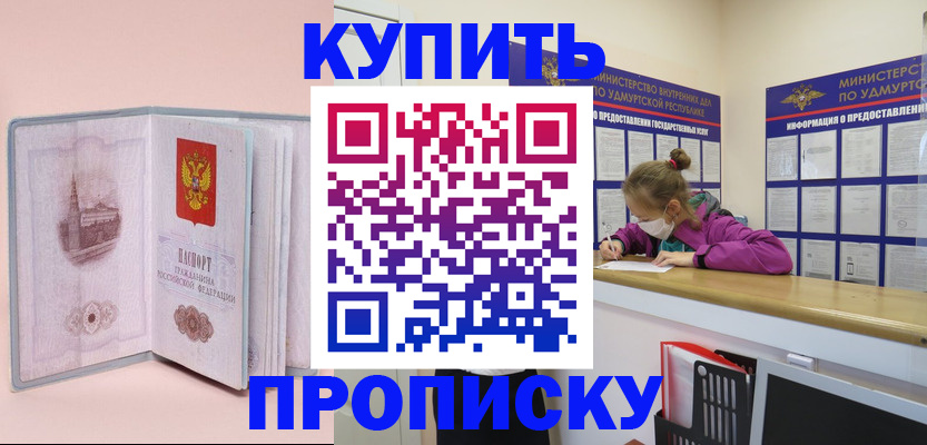 прописка для кредита в Кировской области
