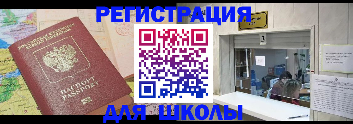 купить прописку в Кировской области